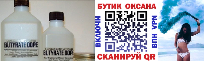 БУТИРАТ буратино  даркнет сайт  Вуктыл 