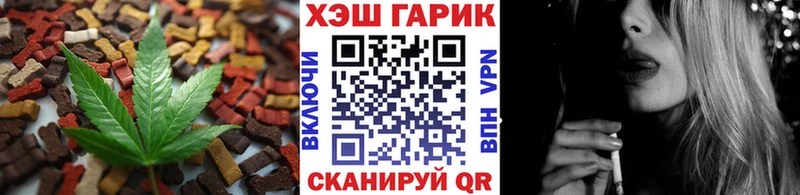 Еда ТГК конопля Вуктыл