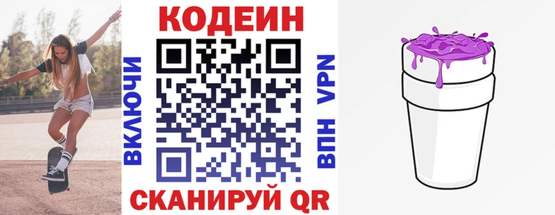 сайты даркнета официальный сайт  Вуктыл  Кодеин напиток Lean (лин)  дарнет шоп 
