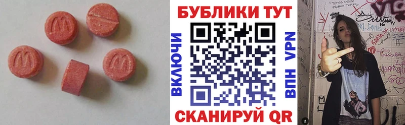 Экстази 280мг  Вуктыл 