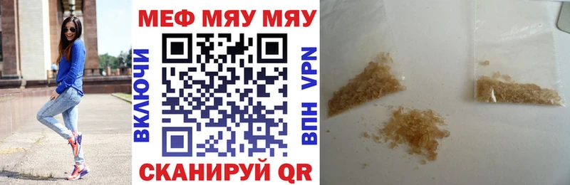 МЯУ-МЯУ VHQ  omg как войти  Вуктыл  магазин  наркотиков 