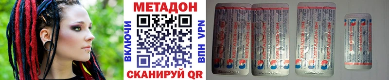 МЕТАДОН methadone Вуктыл